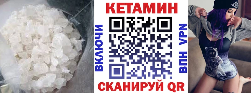 Кетамин ketamine  Ельня 