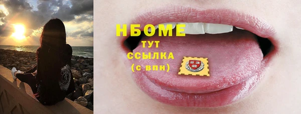 марки nbome Арсеньев